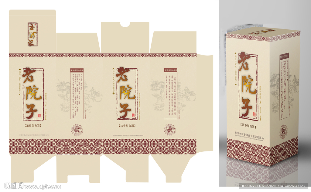 酒包装 酒盒设计图片