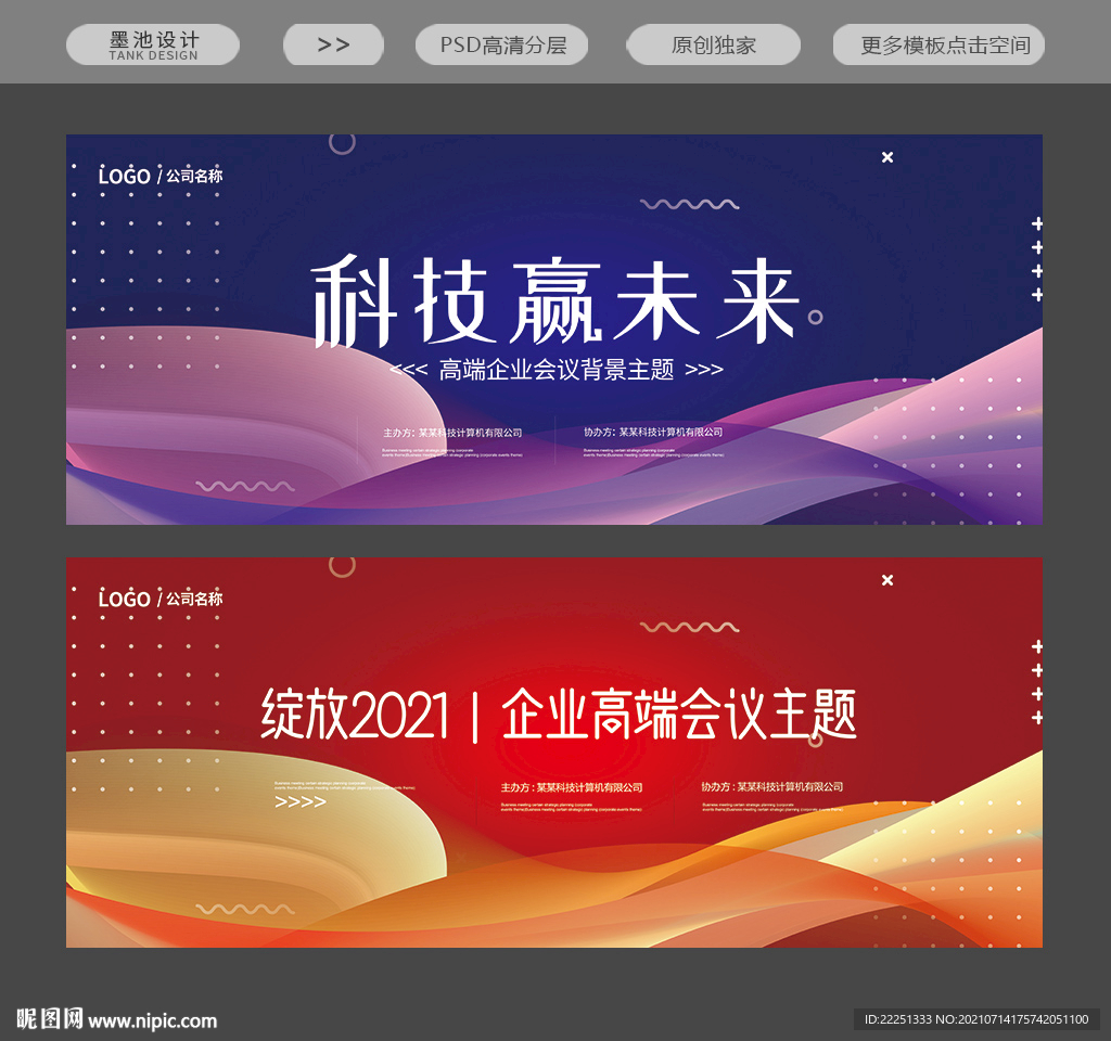 科技背景