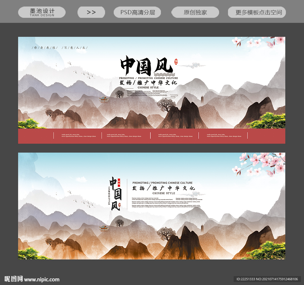 水墨