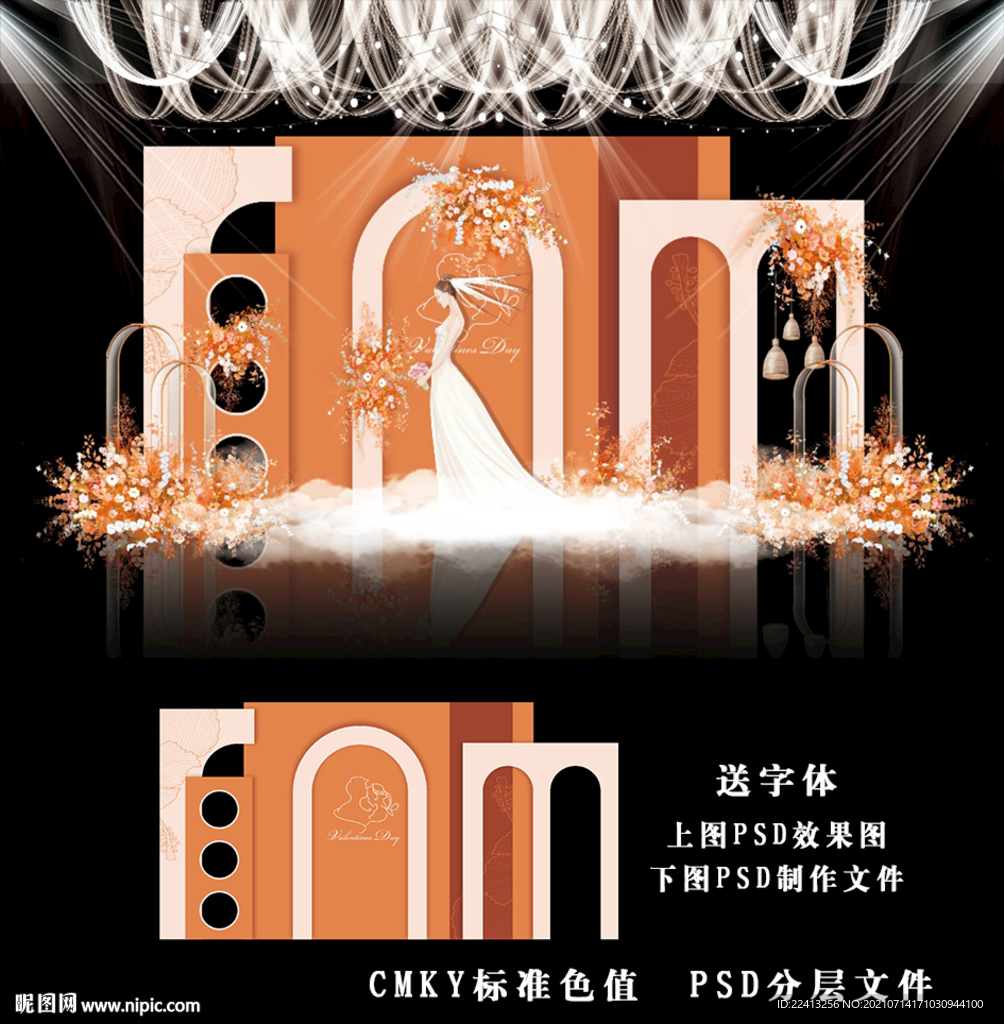 橙色简约婚礼图片