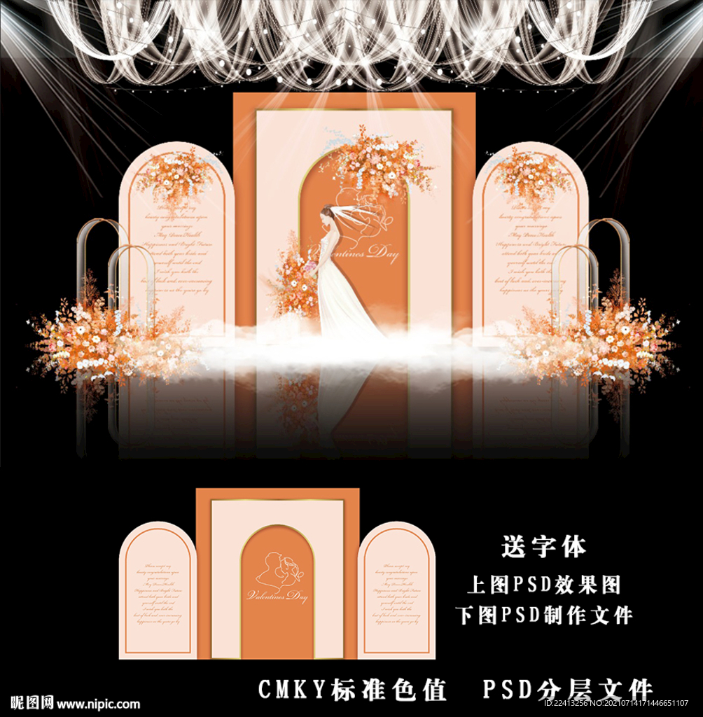 橙色婚礼背景图片