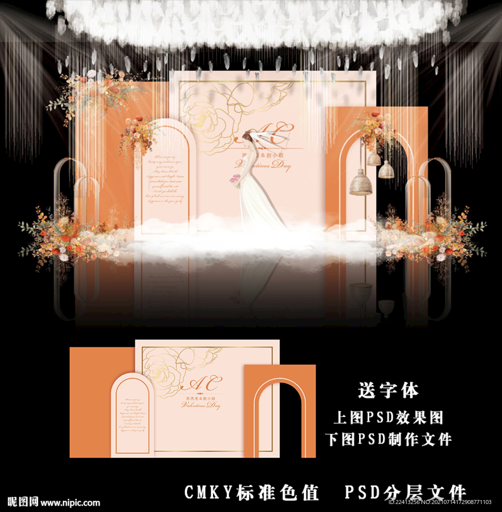 橙色简约婚礼图片