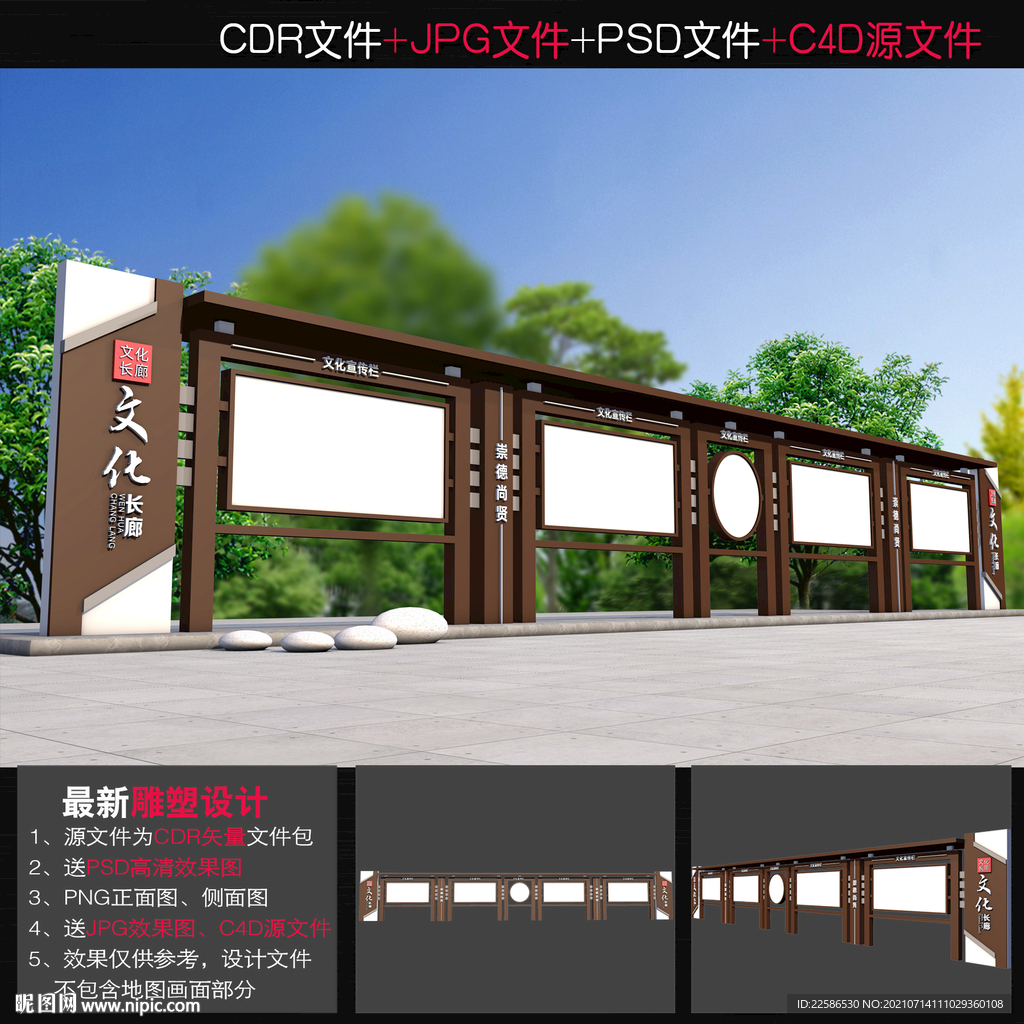 宣传栏提案