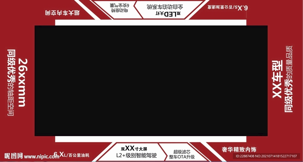 汽车宣传地贴