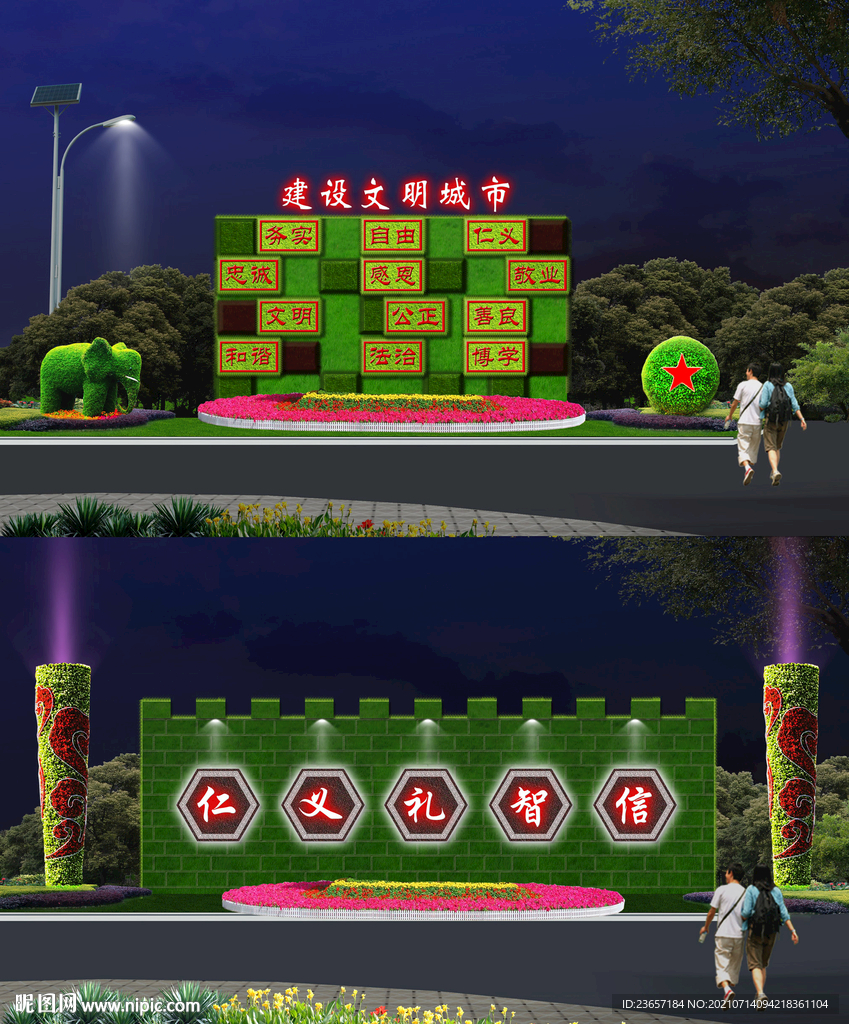 绿化景观 花卉造型 