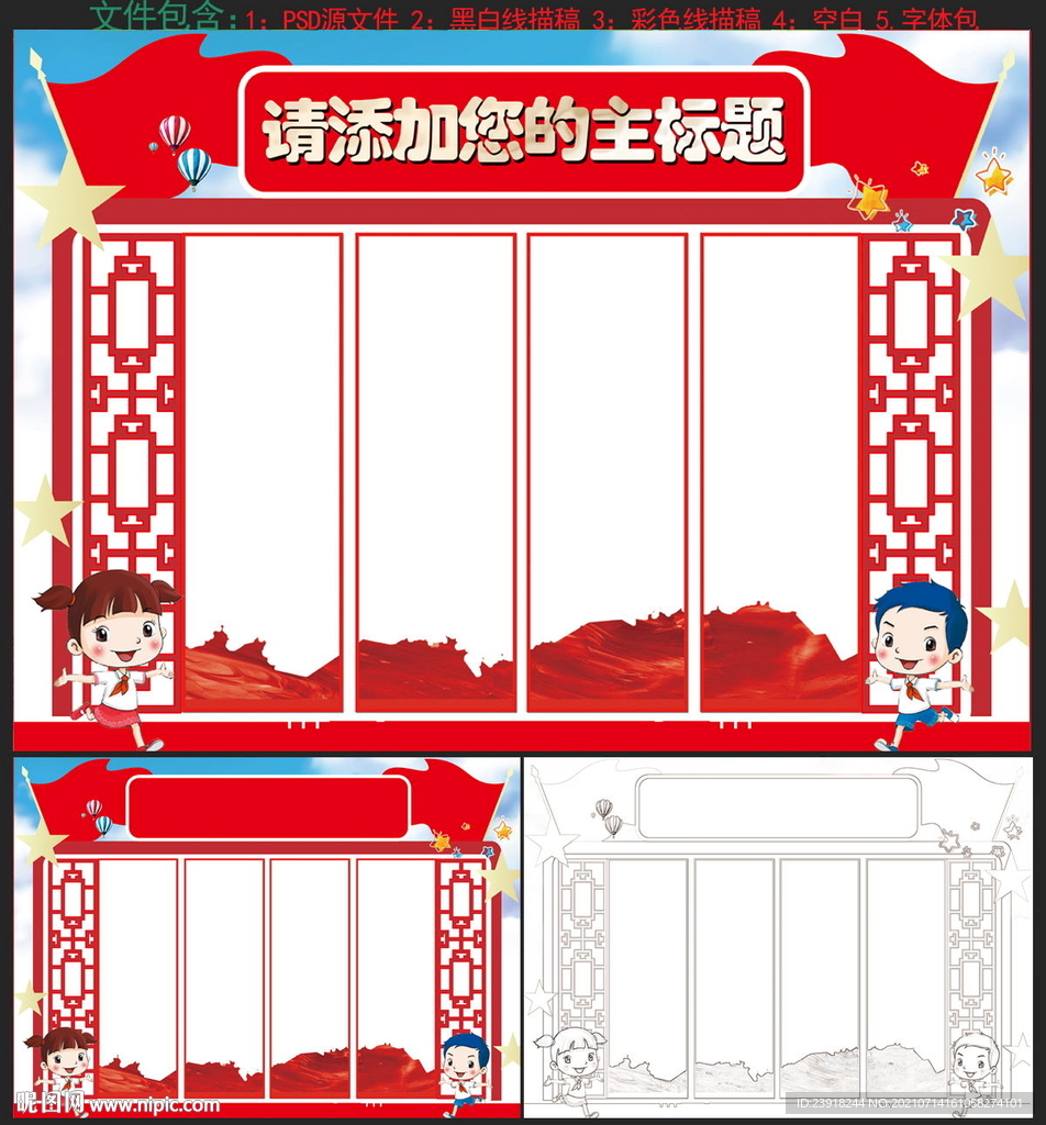 小报
