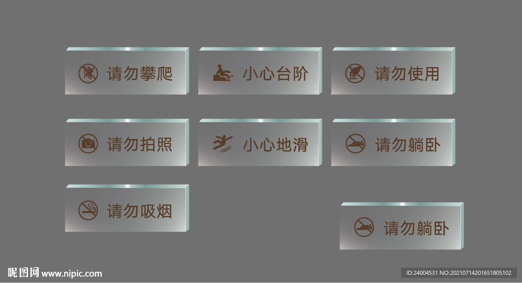 样板间提示透明亚克力