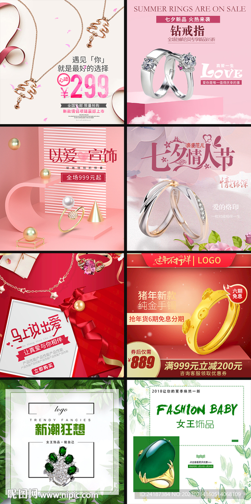 珠宝钻戒主图