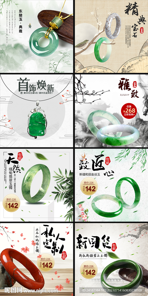 珠宝钻戒主图