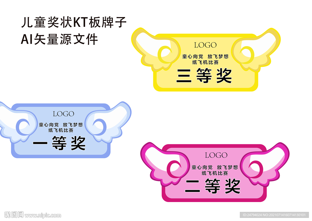 奖状KT板奖状牌子