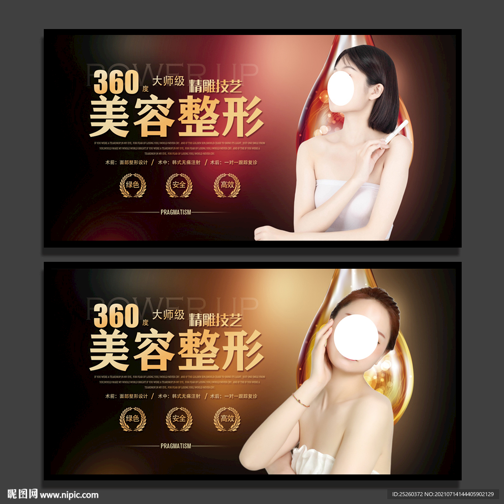 美容