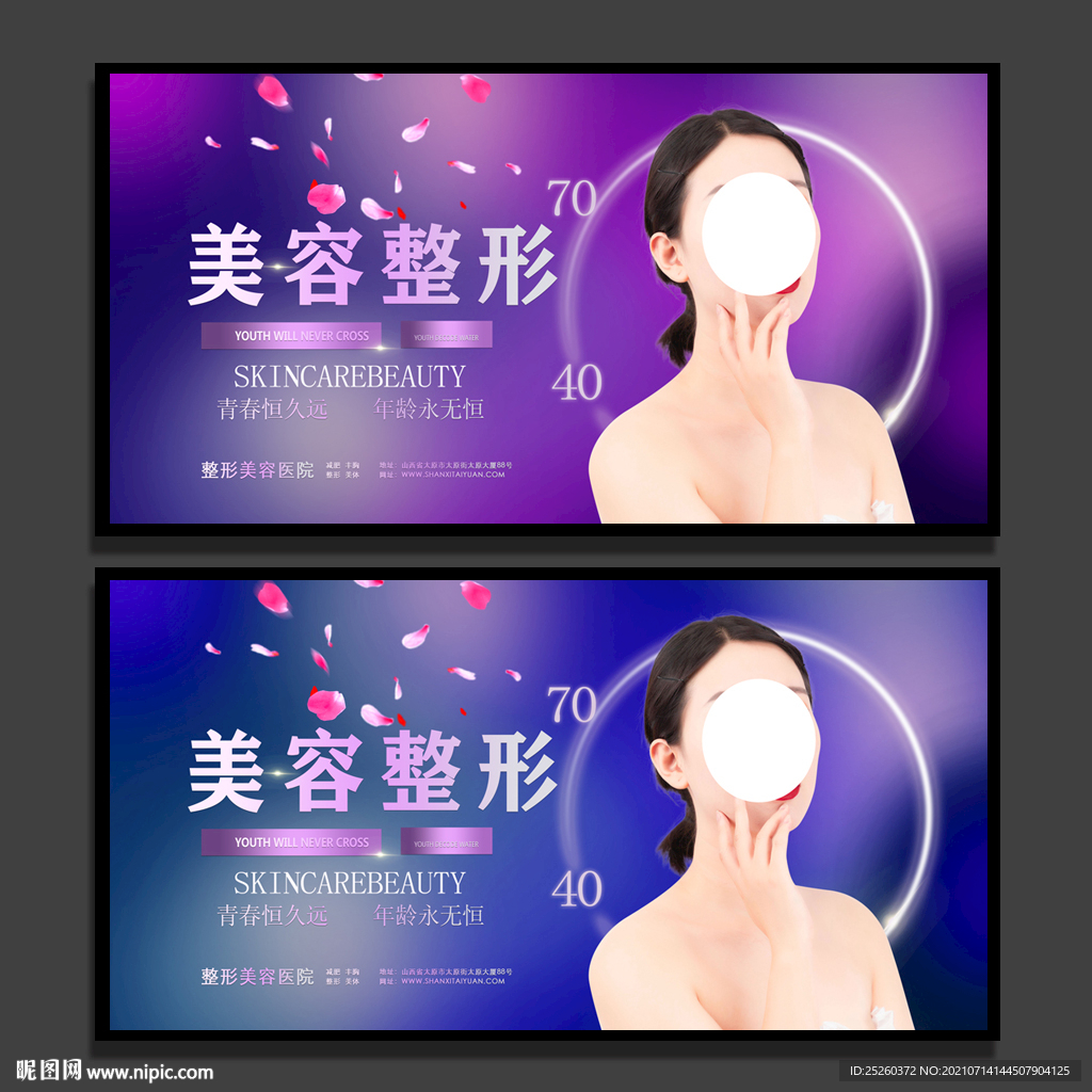 美容
