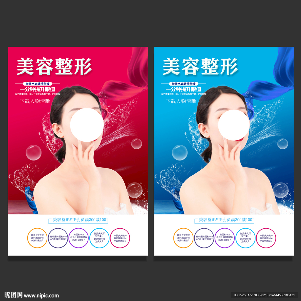 美容