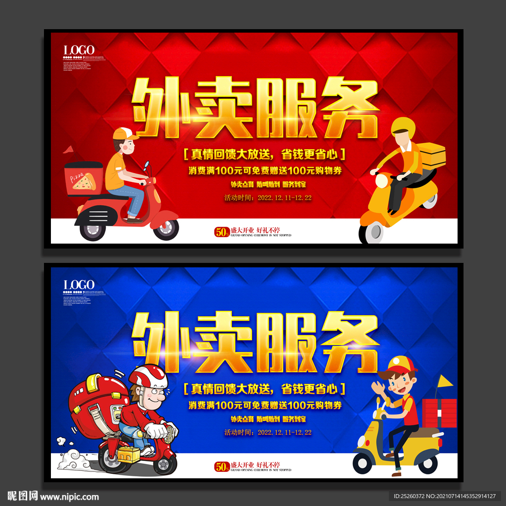 外卖