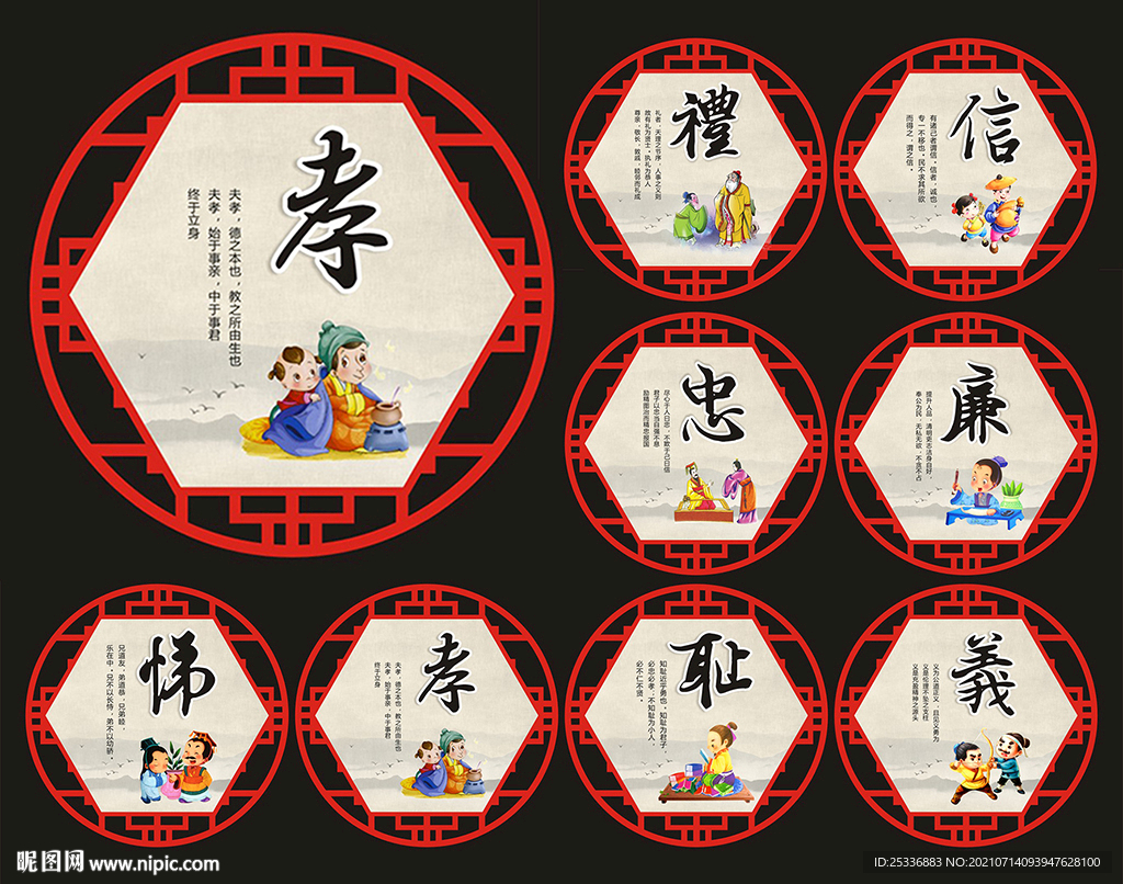 道德文化