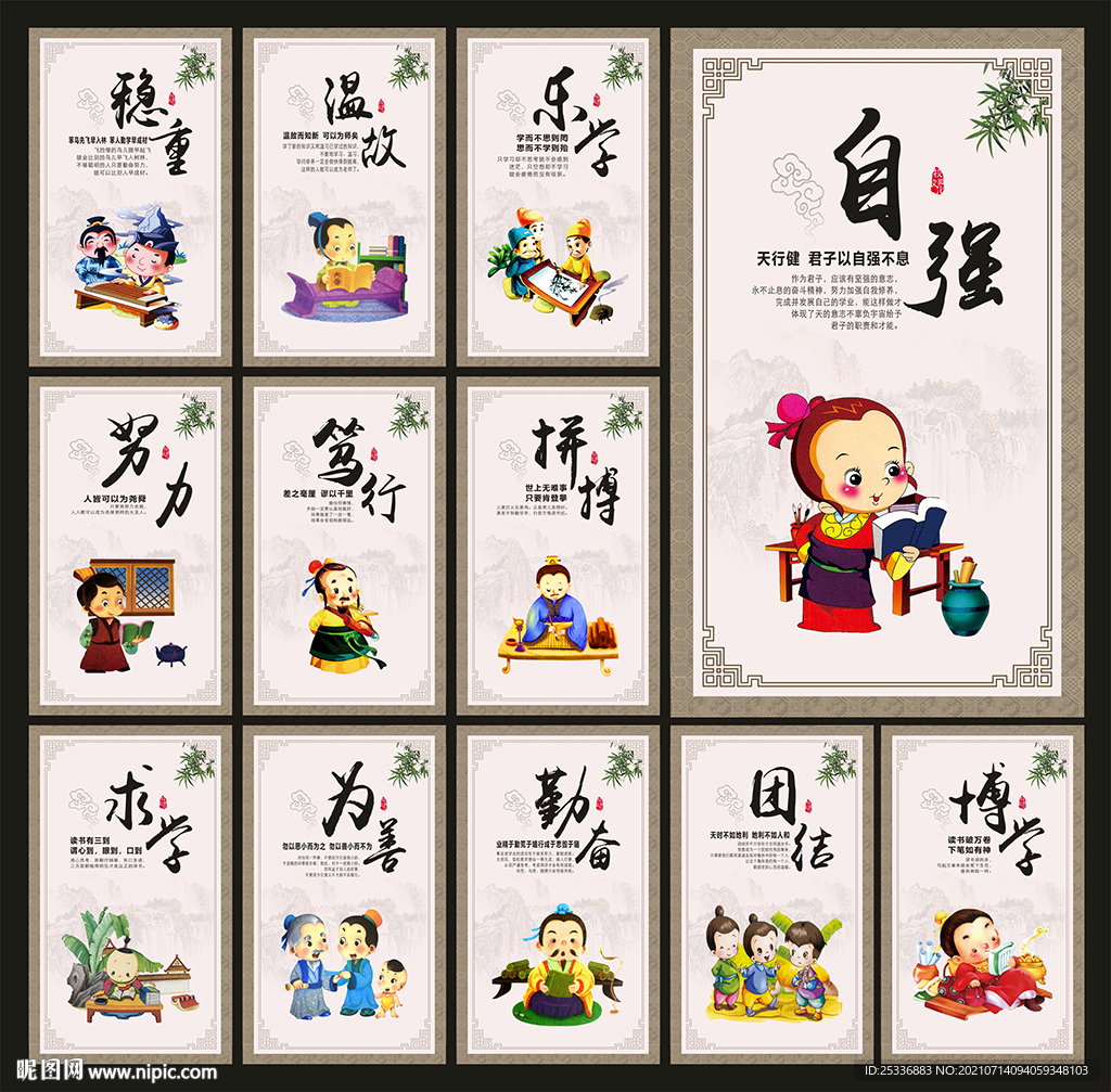 校园文化