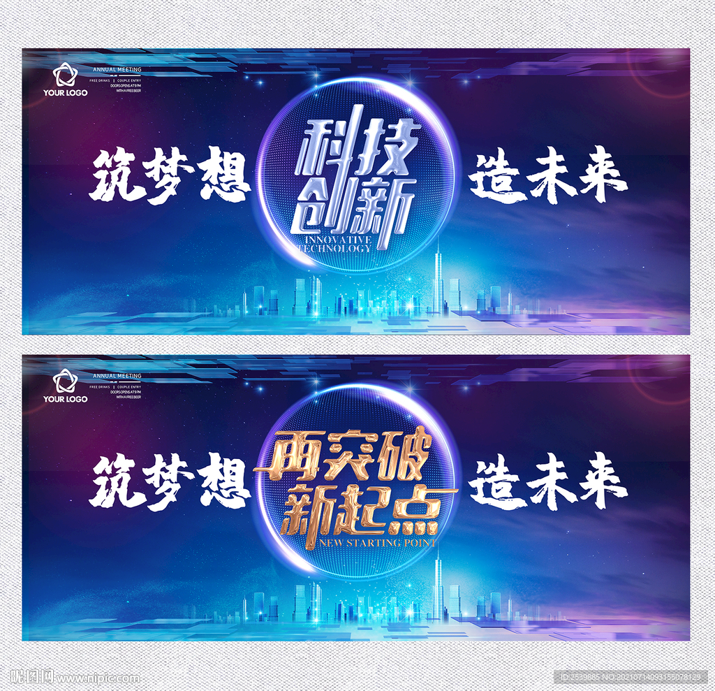 科技背景