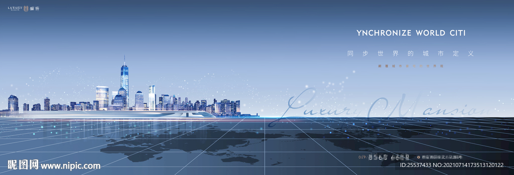 科技 城市豪宅地产