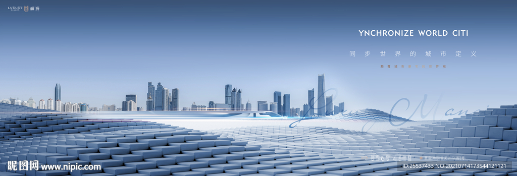 科技 城市豪宅地产