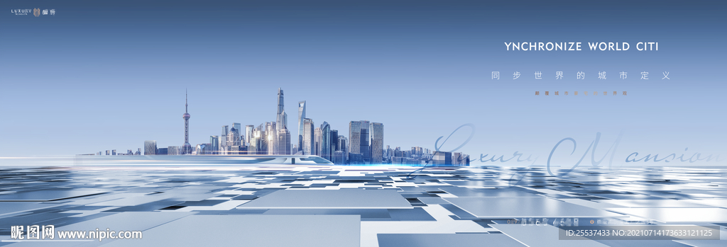 科技 城市豪宅地产