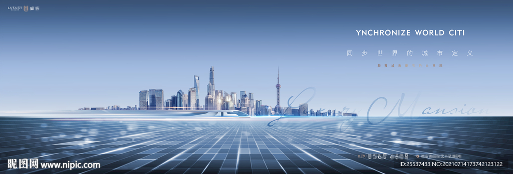 科技 城市豪宅地产