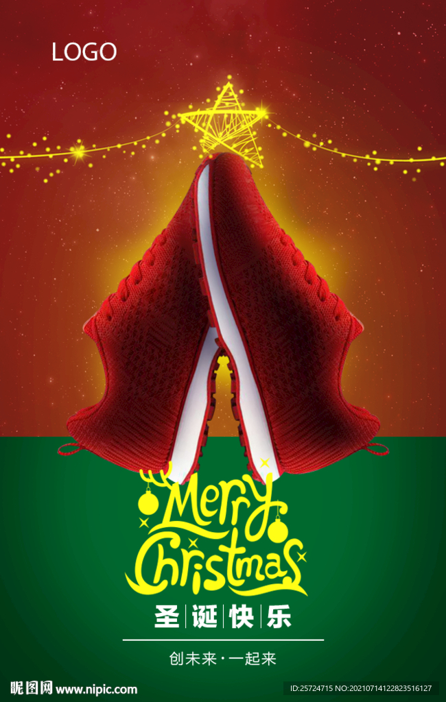 圣诞节圣诞树红色绿色鞋品海报