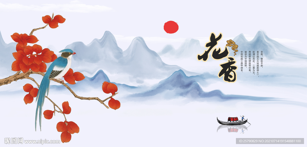 花鸟