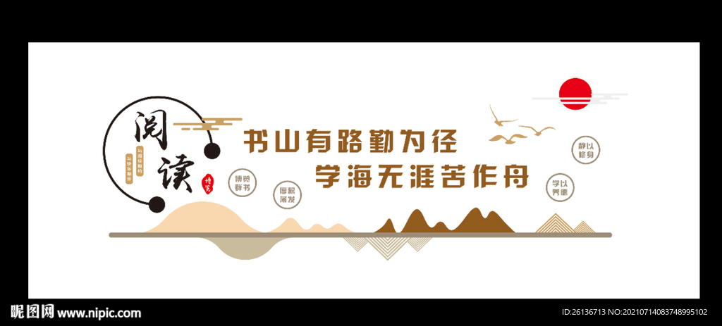 阅读