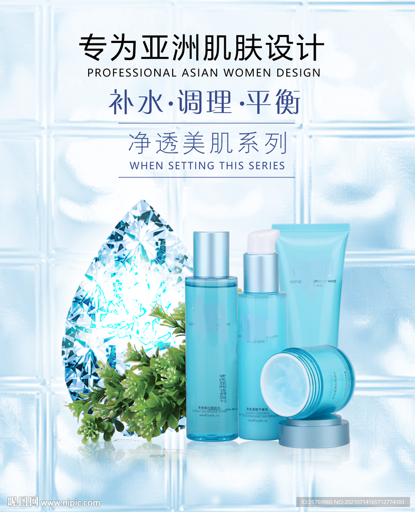 补水护肤套