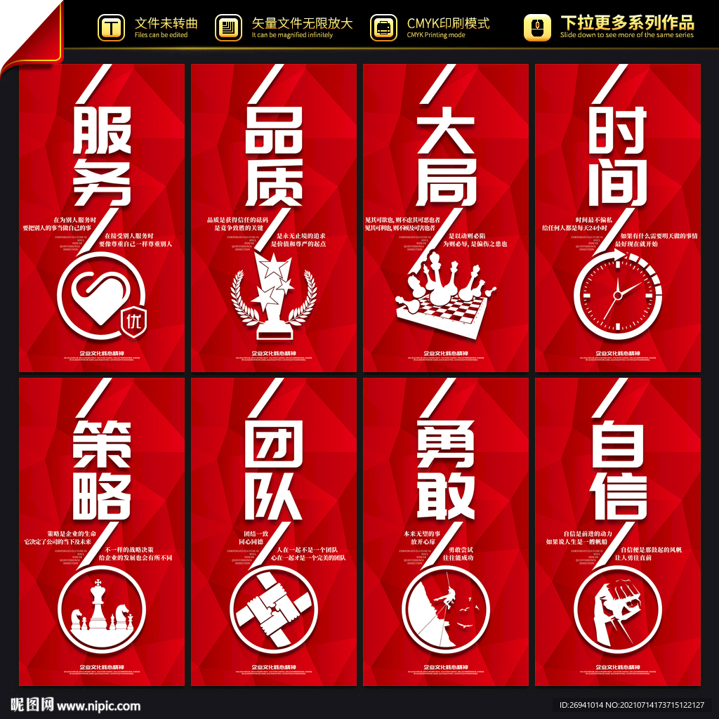 企业理念