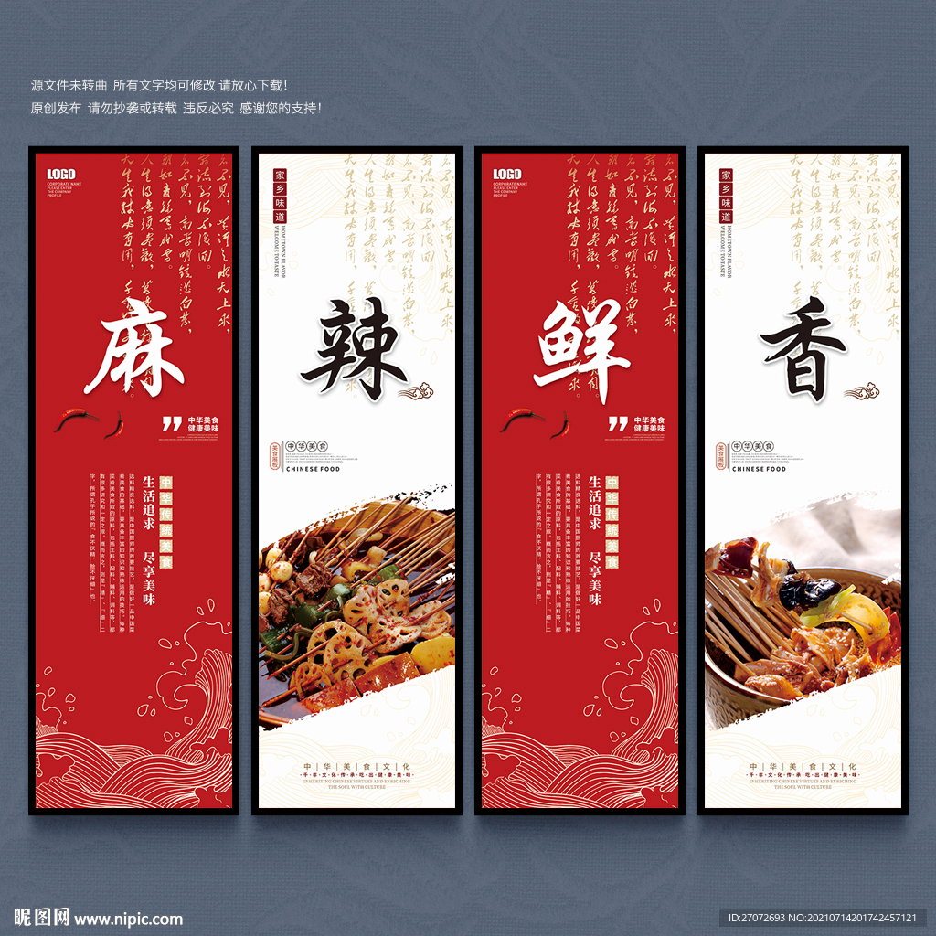 串串香