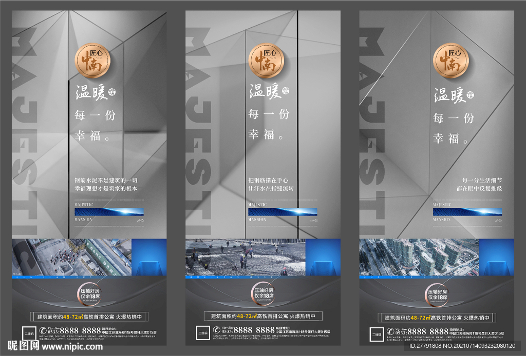 地产精工品质装修微信H5