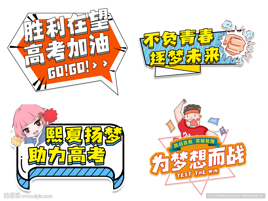 地产高考开学手举牌