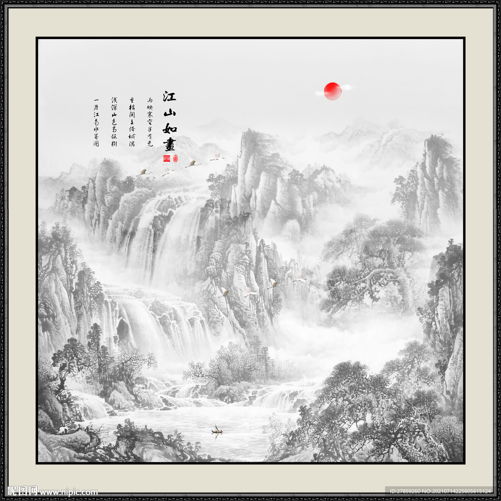 水墨画