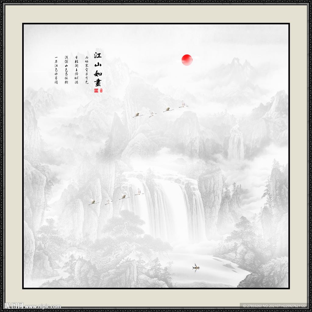 水墨画