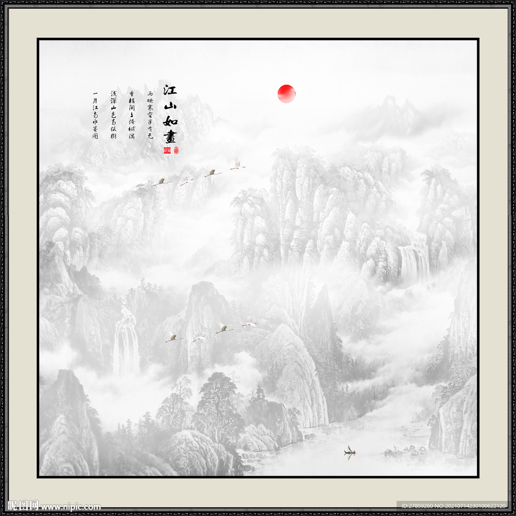 山水画 