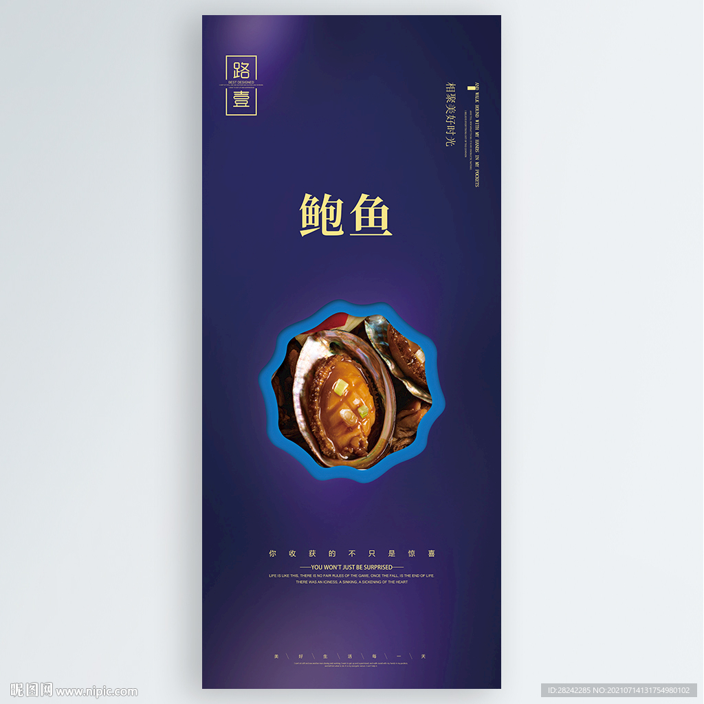 鲍鱼
