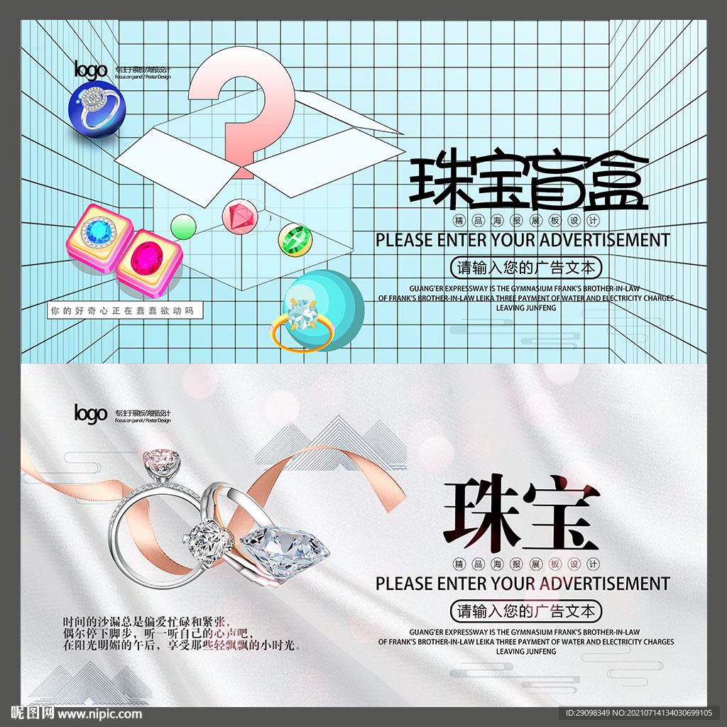 珠宝