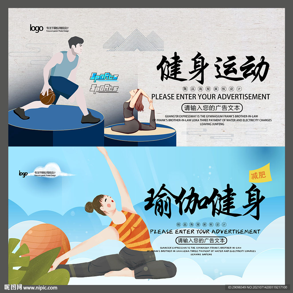 瑜伽