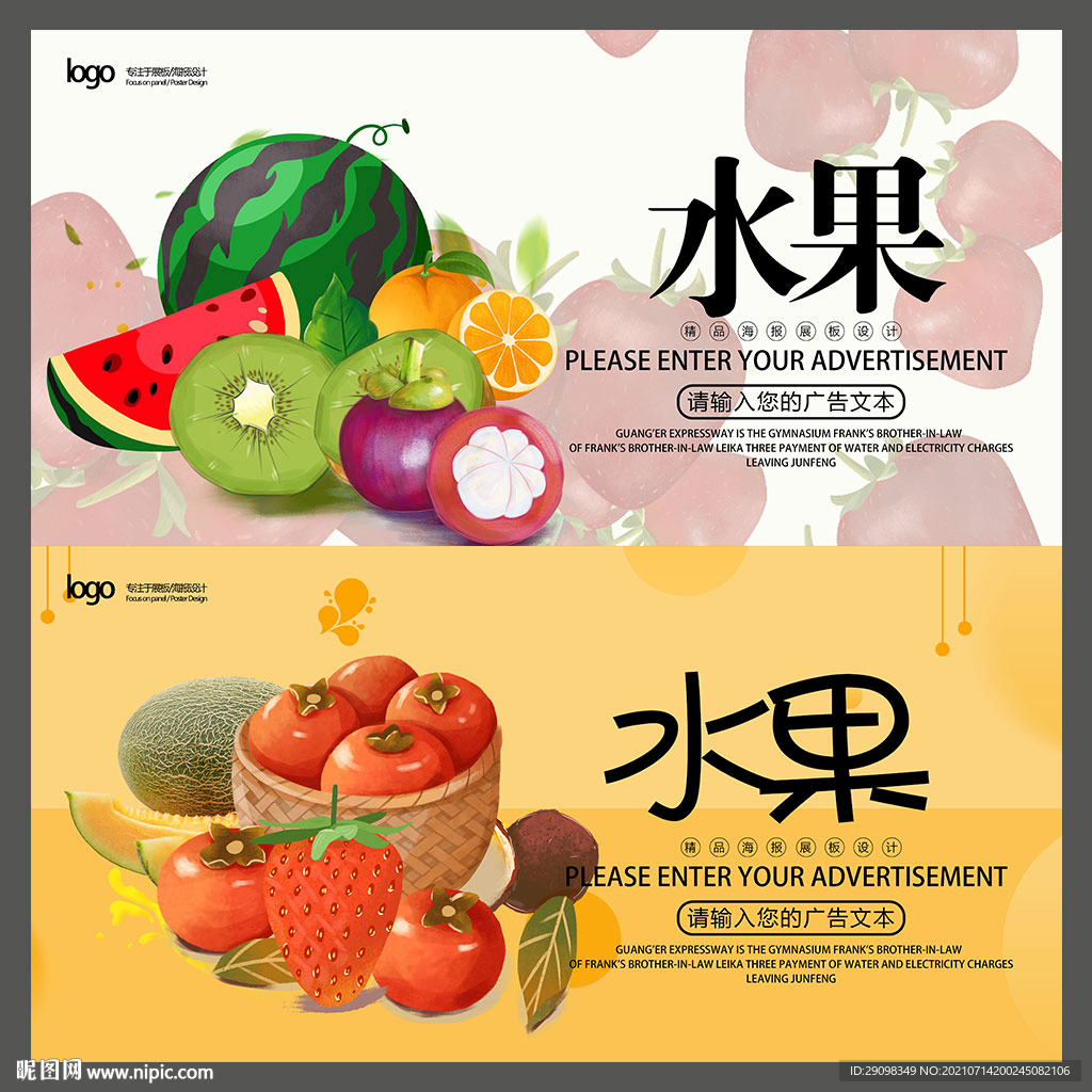 水果