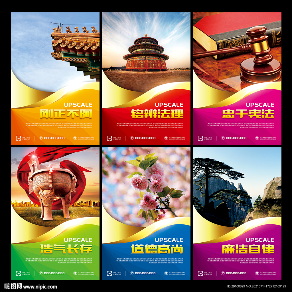 律师办公室文化墙 