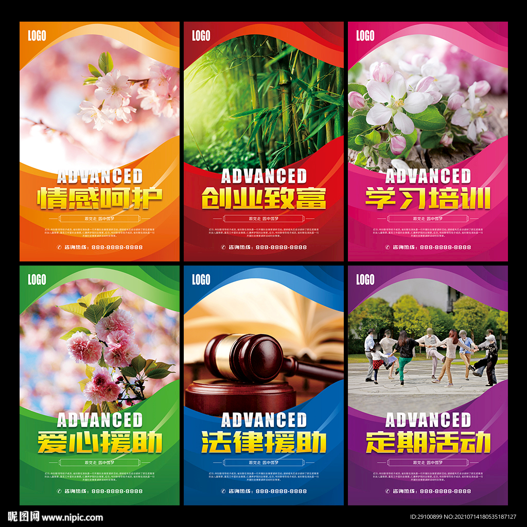 妇女微家文化墙