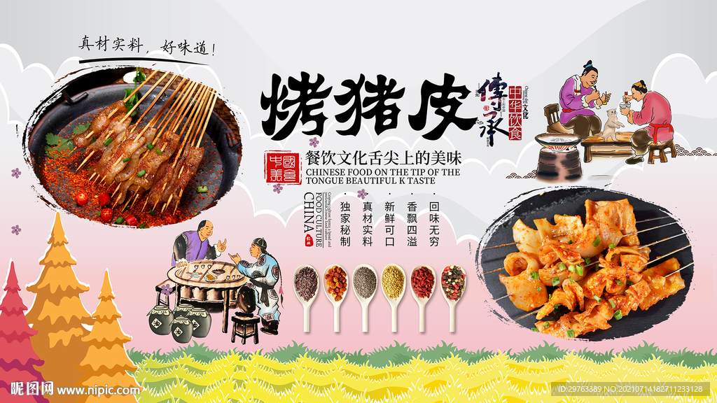 猪皮背景墙