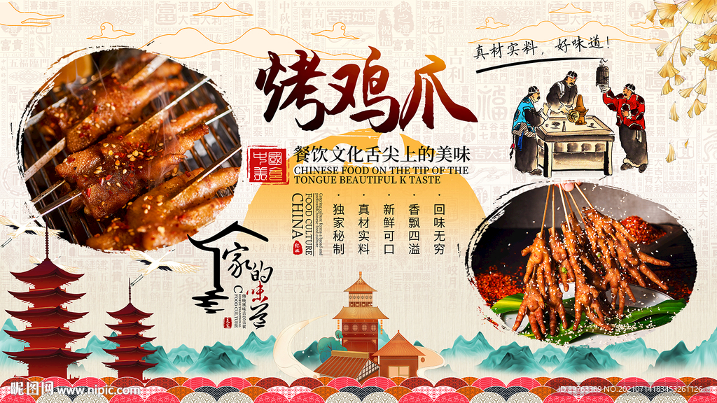 鸡爪背景墙 