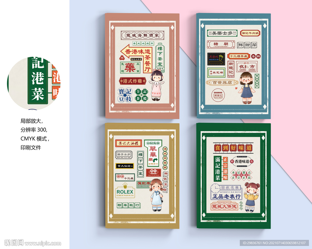 中性本子