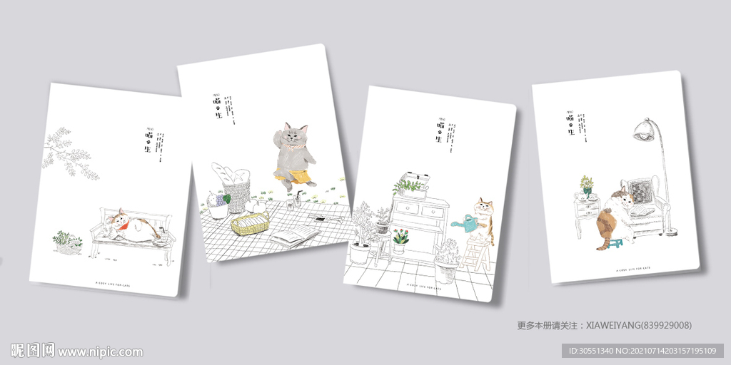 本子设计 插画封面