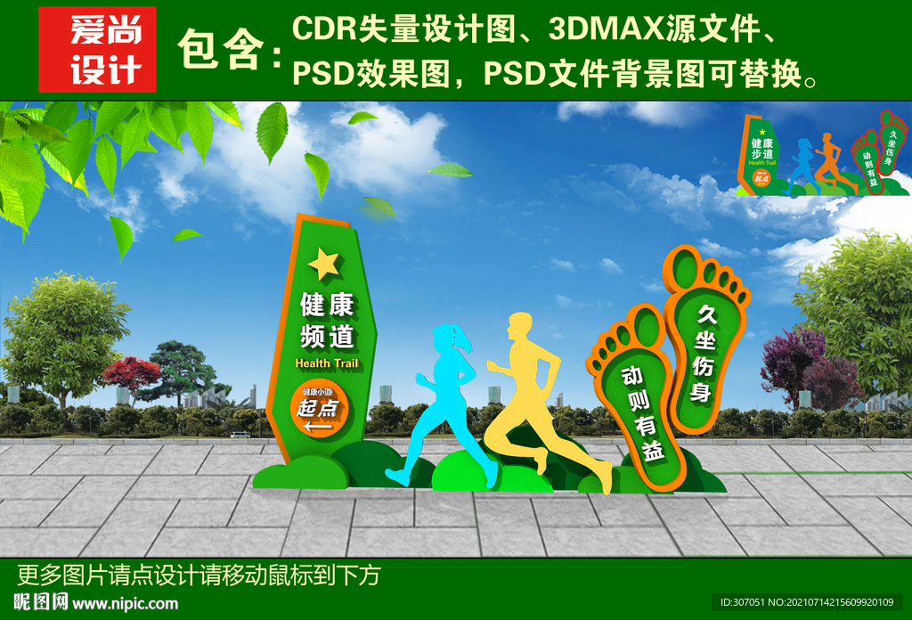 健康运动造型