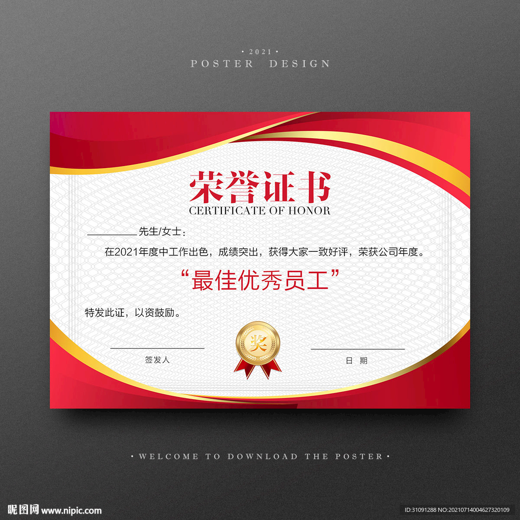 证书