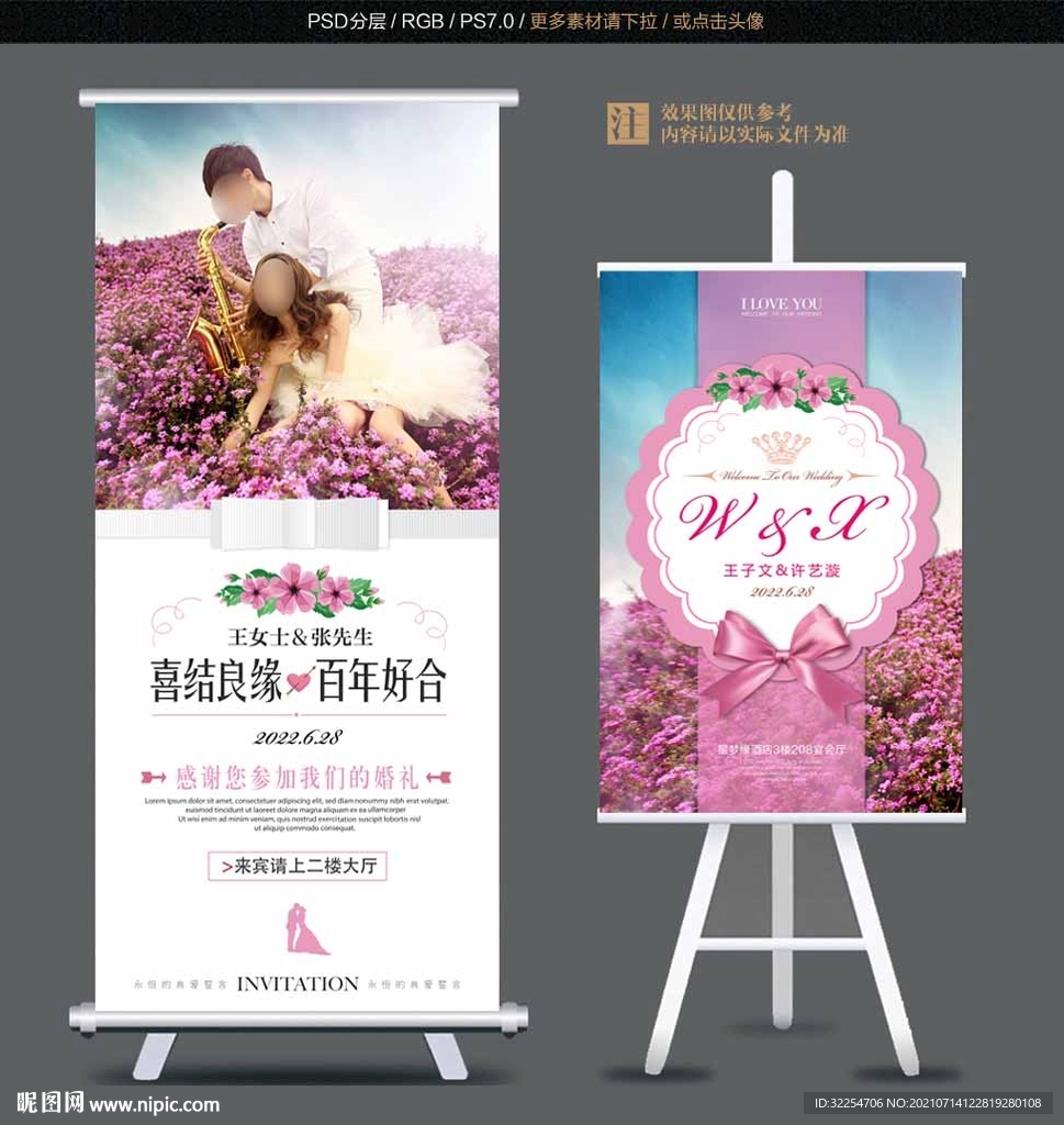 结婚