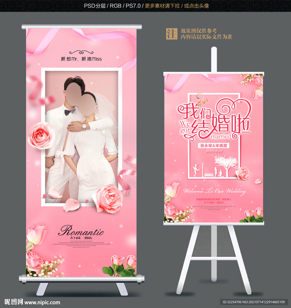结婚